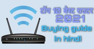 10 Best wifi router for home under 1000