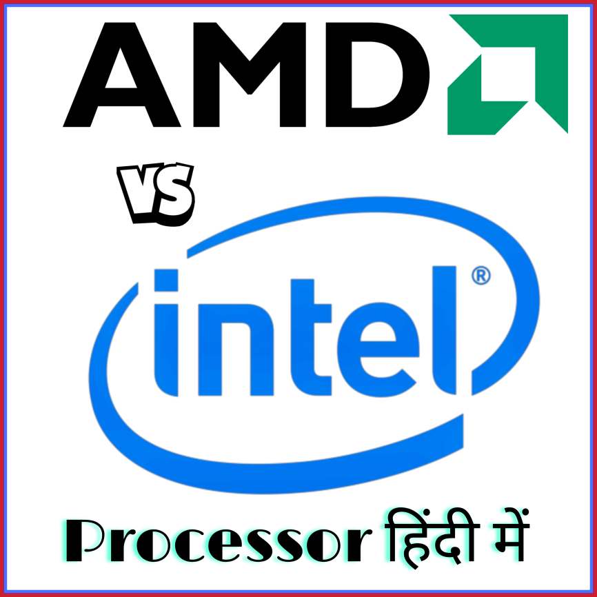 AMD vs intel processor in hindi
