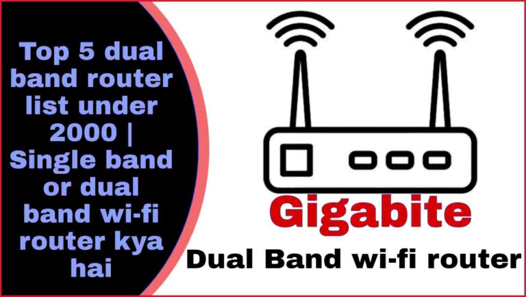 Top 5 dual band router list under 2000 | Single band or dual band wi-fi router kya hai