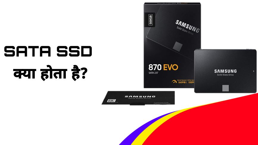 What is SATA SSD
