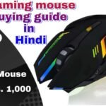 Gaming mouse buying guide in Hindi