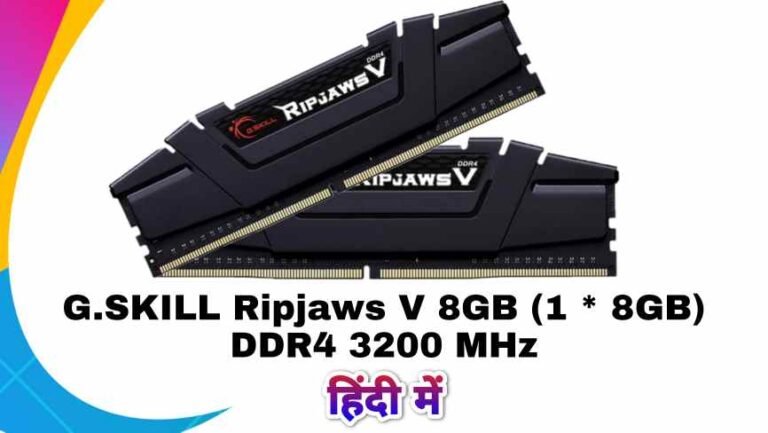 G Skill Ripjaws V Ram Review in Hindi