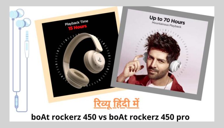 boAt rockerz 450 vs boAt rockerz 450 pro review in Hindi