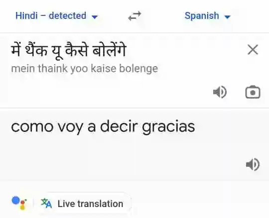 स्पैनिश भाषा में थैंक यू कैसे बोलेंगे