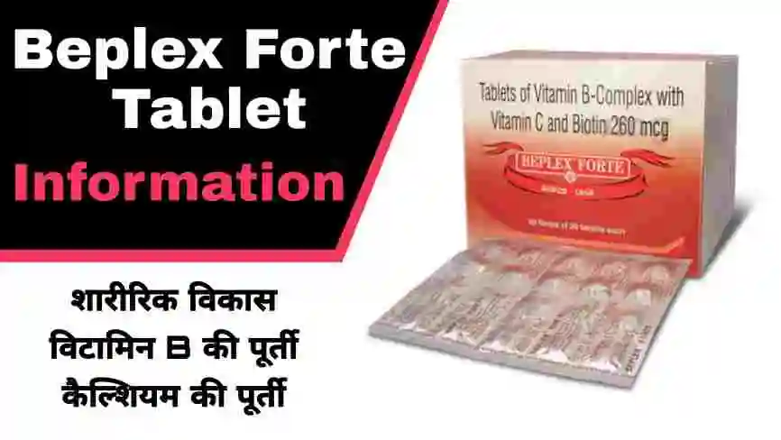 Beplex forte tablet uses in Hindi
