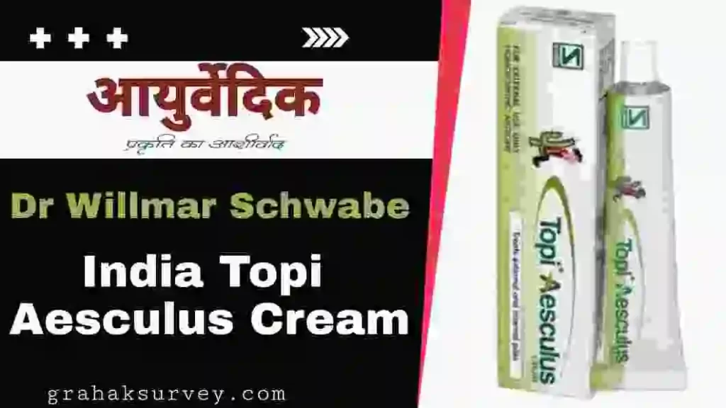 Dr Willmar Schwabe India Topi Aesculus Cream
