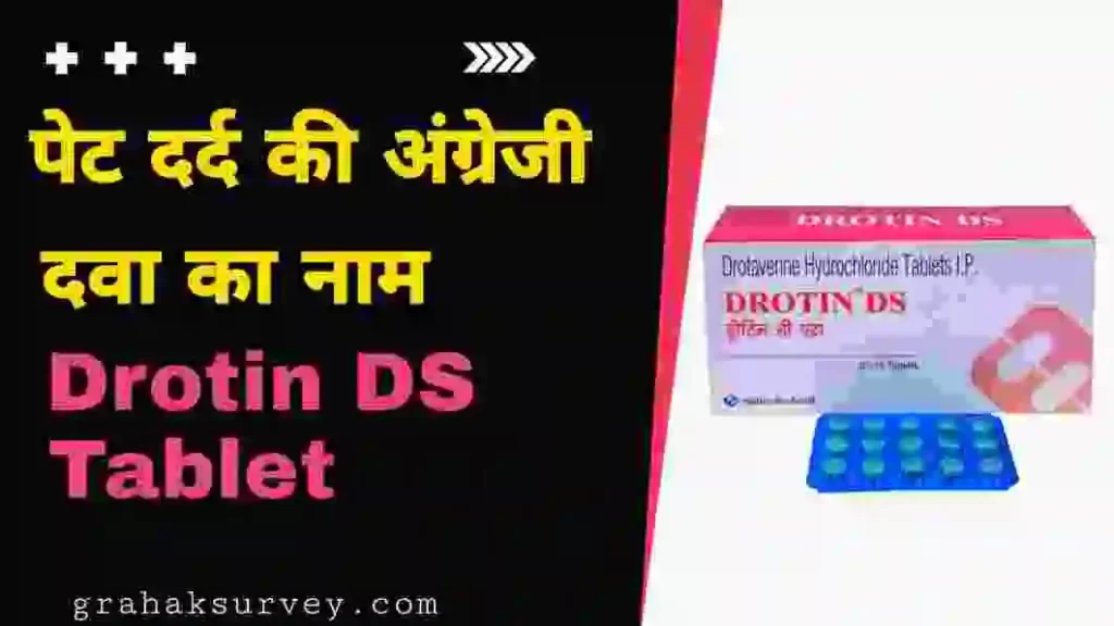 Drotin DS Tablet – पेट दर्द की अंग्रेजी दवा का नाम