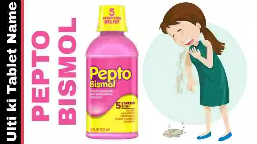 PEPTO BISMOL TABLET - उल्टी रोकने की अंग्रेजी दवा