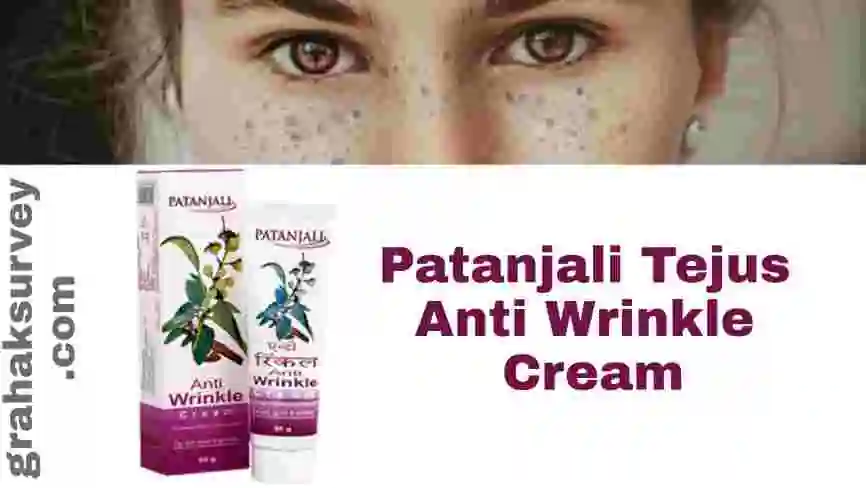 Patanjali Tejus Anti Wrinkle Cream