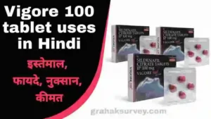 Vigore 100 tablet uses in Hindi