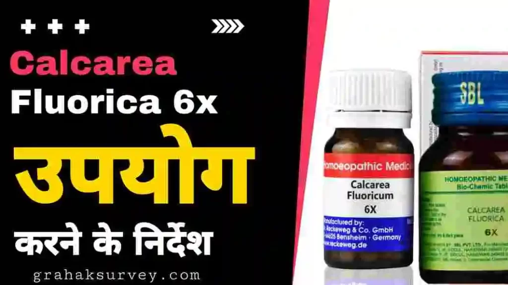 Calcarea Fluorica 6x uses Instruction in Hindi 