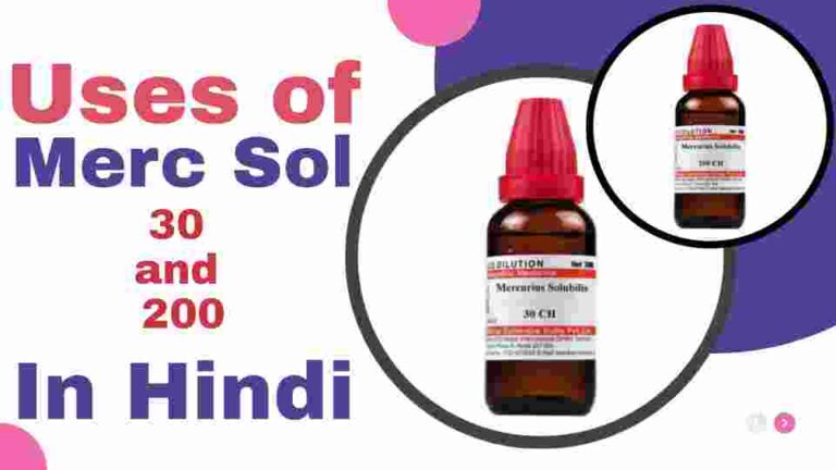 Merc Sol 30 Uses in Hindi