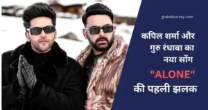 Guru Randhawa and Kapil Sharma song poster