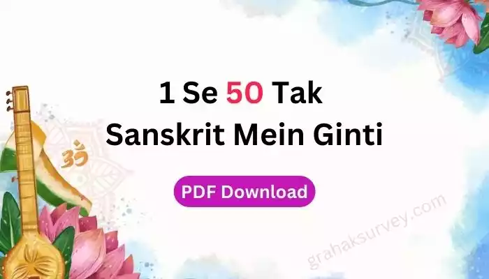 1 Se 50 Tak Sanskrit Mein Ginti