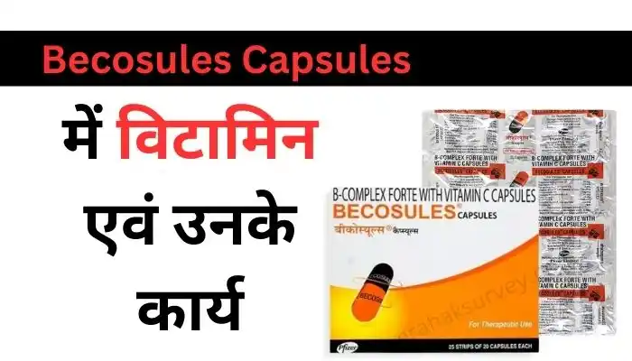 Becosules Capsules Vitamin Uses in Hindi