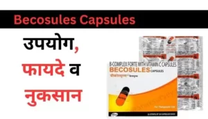 Becosules Capsules Uses in Hindi