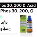 Acid Phos 30, 200, 1M और Acid Phos Q होम्योपैथिक दवाई क्या है