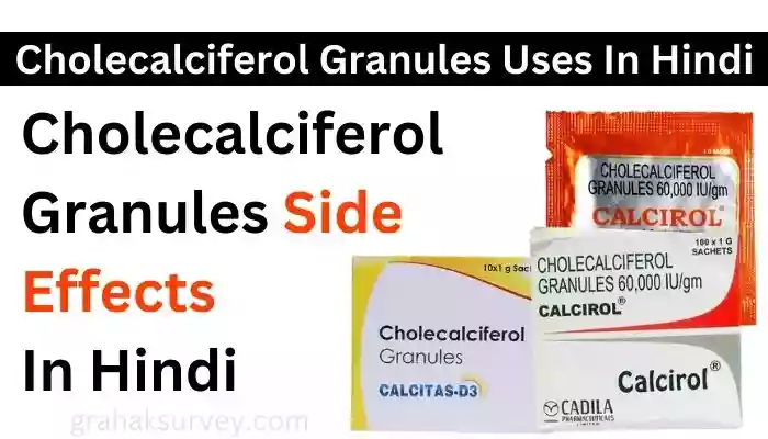 Cholecalciferol Granules Side Effects In Hindi