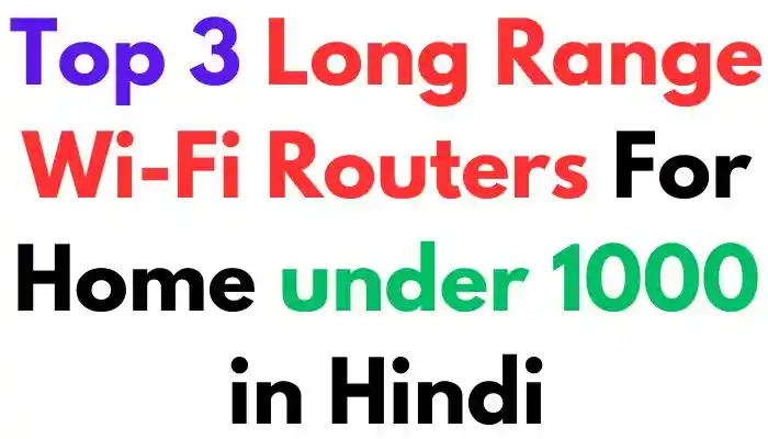 Top 3 Long Range Wi-Fi Routers For Home under 1000 in Hindi